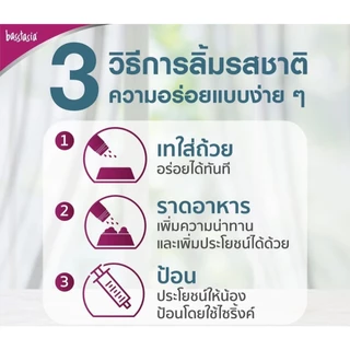 Basstasia Amino Booster ซุปไก่และปลาสกัดเข้มข้นสำหรับแมว 40 ml. แถมทิชชู่เปียกกลิ่น Original ขนาด 20 แผ่น 1 ห่อ