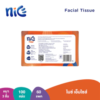 (ยกลัง 6 แพ็ค) Nice ไนซ์ เอ็มไซส์ กระดาษเช็ดหน้า ขนาดกลาง หนา 3 ชั้น 100 แผ่น แพ็ค 10​ ห่อ (ทิชชู่ กระดาษทิชชู่) x 6