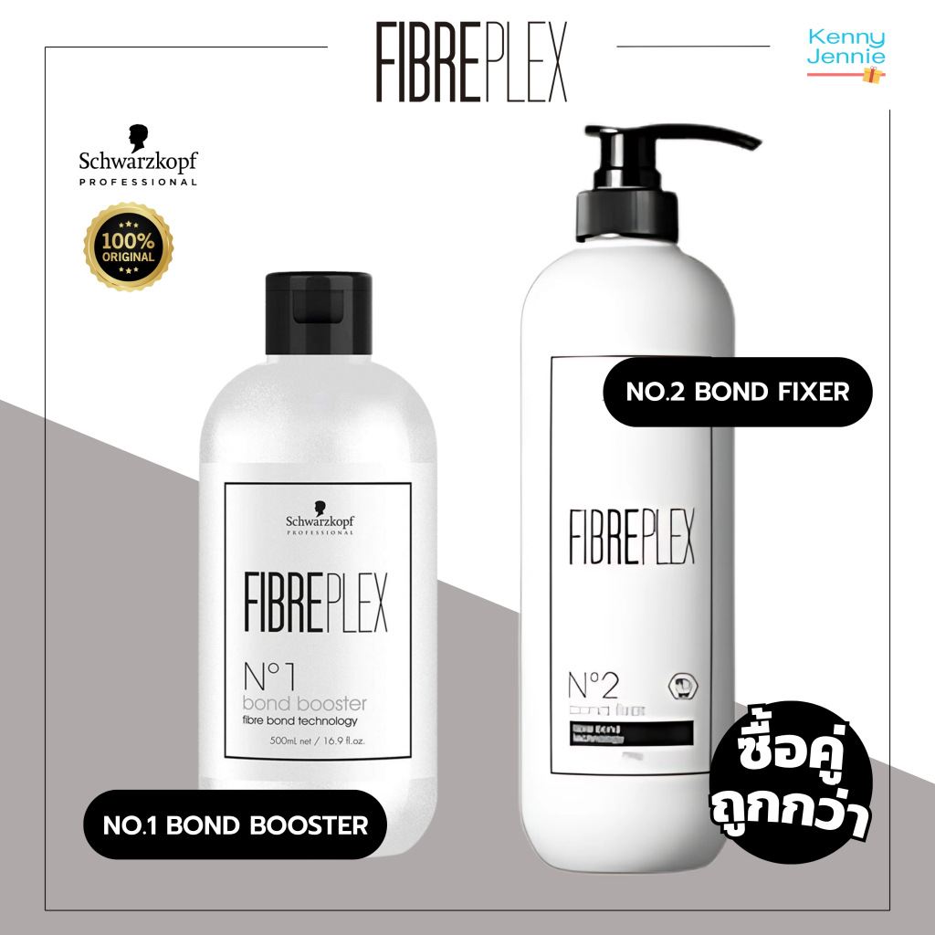 Schwarzkopf Fibreplex No.1 Bond Booster เชื่อมแกน 500ml / No.2 Bond Fixer 750ml