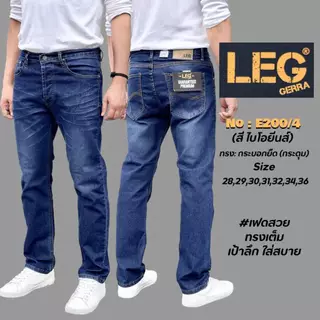 กางเกงยีนส์ขากระบอกเล็ก(ผ้ายืด) สีสนิม ผ้าหนานุ่มพิเศษ ไซส์ 28-44