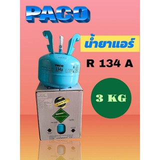 น้ำยาแอร์  Paco 134a  ขนาด 3 กก. คุณภาพมาตราฐานจากโรงงานโดยต…