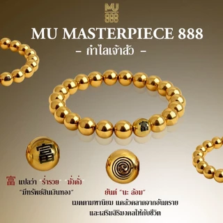 กำไลเจ้าสัว#ริวจิตสะมผัส#โชคลาภ#การเงิน#เสริมพลังการเงินดี#เงินทองไหลมาเทมา#ค้าขาย#ปกป้องคุ้มครอง
