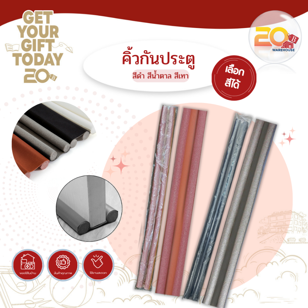20warehouse ดิ้วกั้นประตู โฟมซีลกั้นประตู ที่ปิดช่องบานประตู ที่กั้นประตู กันฝุ่นและแมลง แถบปิดผนึกด้านล่างประตู