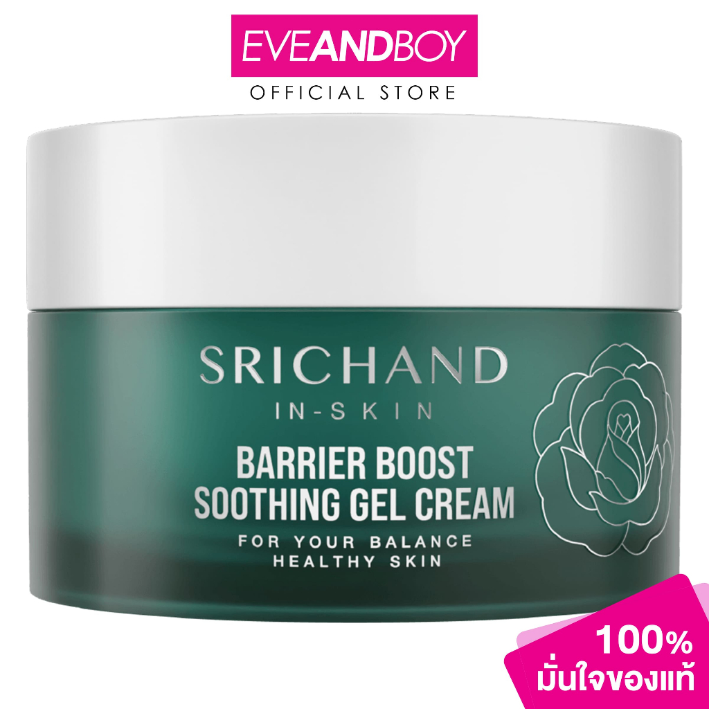 SRICHAND - Barrier Boost Soothing Gel Cream 50 ml. ศรีจันทร์ แบริเออร์ บูสต์ ซูทติ้ง เจล ครีม