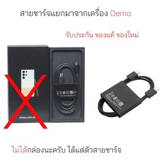 ของแท้ ของใหม่ แยกมาจากเครื่อง EP-DN980 USB-C 3A สายชาร์จ fast charge Type C To C ยาว 1 เมตร สายชาร์จซัมซุง type c to c