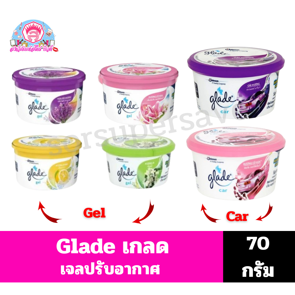 glade เกลด เจลปรับอากาศ ขนาด 70 กรัม