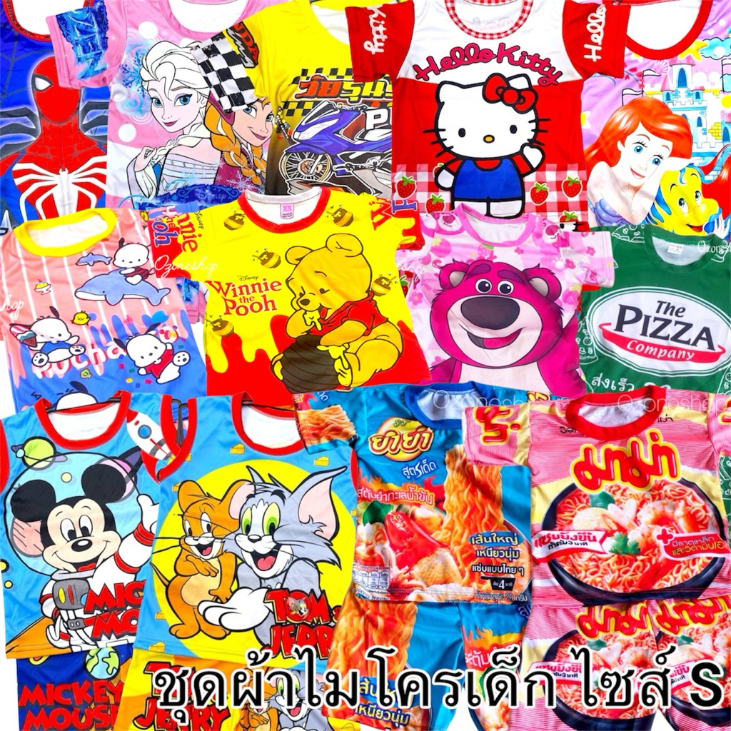 ชุดผ้ามันเด็ก ชุดเซ็ตเด็กผ้าไมโคร ไซส์ S แขนสั้น+กางเกงขาสั้น