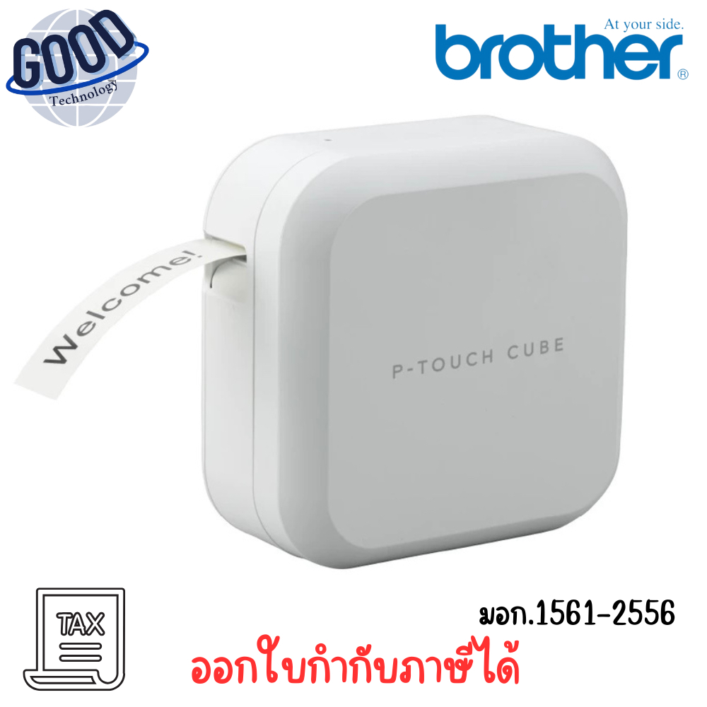 Brother รุ่น PT-P710BT เครื่องพิมพ์ฉลากแบบพกพา เชื่อมต่อผ่าน Bluetooth ( เช็คสินค้าก่อนสั่งซื้อ )