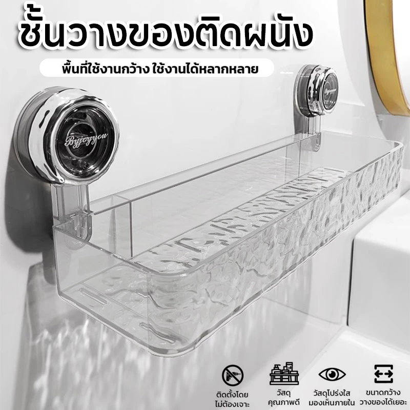 ที่ใส่แปรงสีฟันในห้องน้ำ ชั้นวางของอเนกประสงค์ ชั้นวางของติดผนัง ที่วางของในห้องน้ำ สไตล์นอร์ดิก แบบไม่ต้องเจาะผนัง