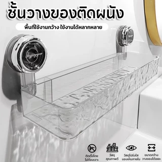 ที่ใส่แปรงสีฟันในห้องน้ำ ชั้นวางของอเนกประสงค์ ชั้นวางของติดผนัง ที่วางของในห้องน้ำ สไตล์นอร์ดิก แบบไม่ต้องเจาะผนัง