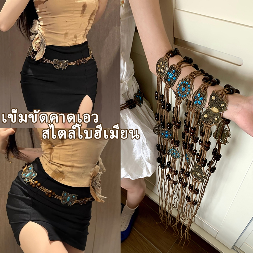 RibbonIsland💫เข็มขัดคาดเอว สไตล์โบฮีเมียน สไตล์เกาหลี จี้ผีเสื้อ ประดับเพชร พลอยเทียม หลากสี เรโทร ปรับได้ ใส่ไปทะเล