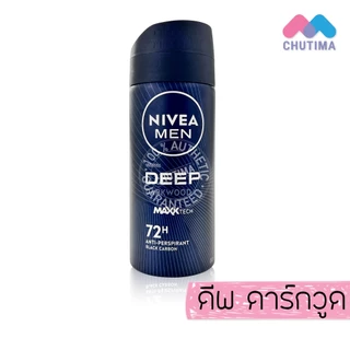 นีเวีย เมน สเปรย์ 50 มล. Nivea Men Spray 50 ml.