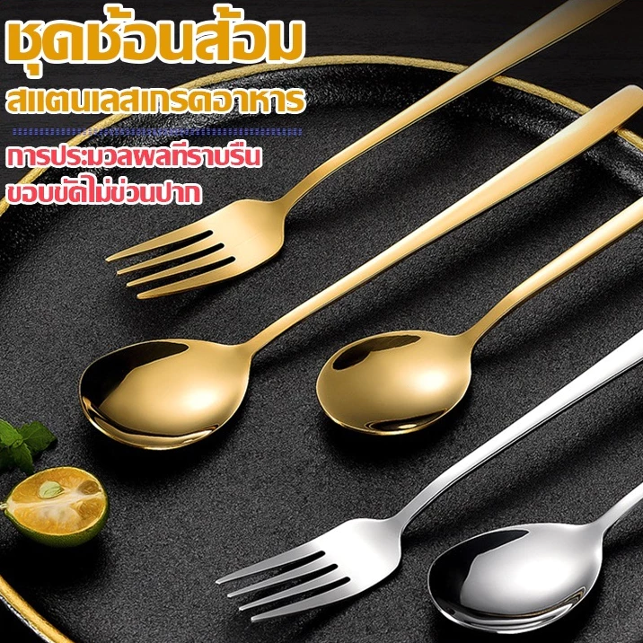 ช้อน&ส้อม-เกาหลี-แสตนเลส/1คู่-ยาว 21.6 ช้อนสแตนเลสหนา ซมเนื้อสแตนเลสตัน ช้อนกลม ช้อนซุป จัดส่งที่รวดเร็ว COD