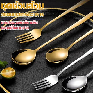 ช้อน&ส้อม-เกาหลี-แสตนเลส/1คู่-ยาว 21.6 ช้อนสแตนเลสหนา ซมเนื้อสแตนเลสตัน ช้อนกลม ช้อนซุป จัดส่งที่รวดเร็ว COD