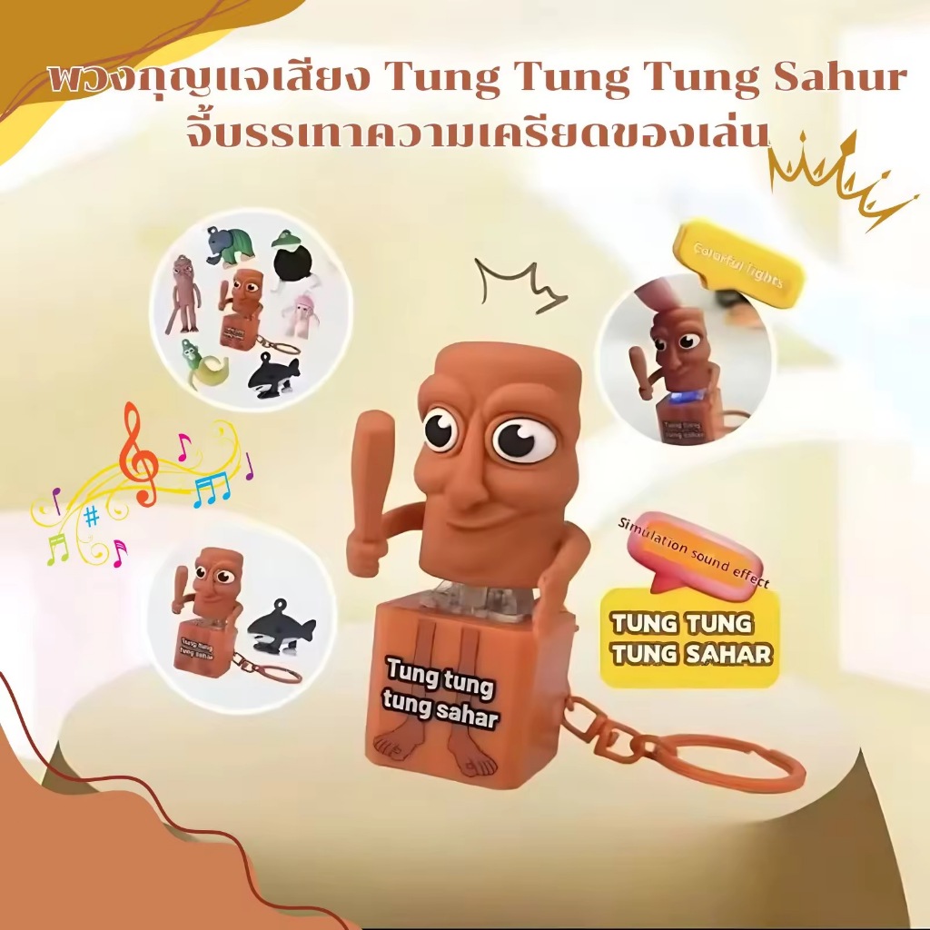 ของเล่นที่มีเสียงTung Tung Sahur 3D การพิมพ์ของเล่น Action Figurines กระเป๋าเป้สะพายหลังเครื่องประดับจี้