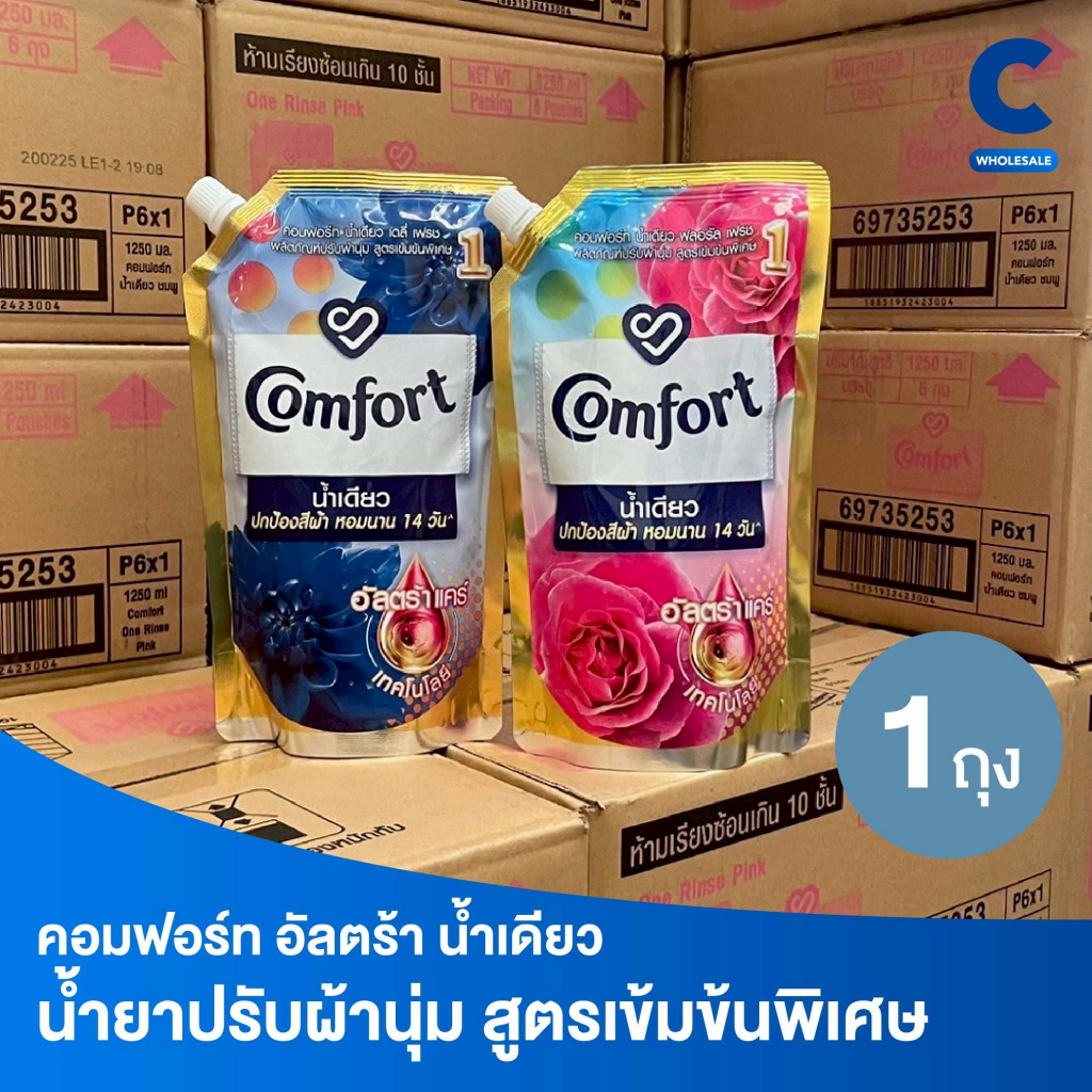 คอมฟอร์ท น้ำเดียว น้ำยาปรับผ้านุ่ม สูตรเข้มข้นพิเศษ แบบถุง 470 มล. (1 ถุง)