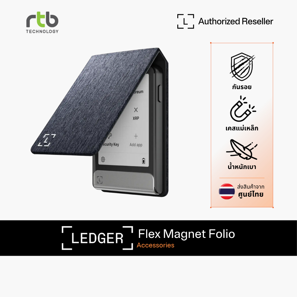 Ledger Flex Magnet Folio เคสแม่เหล็กสำหรับเก็บฮาร์ดแวร์วอลเล็ต Ledger Flex - CHARCOAL