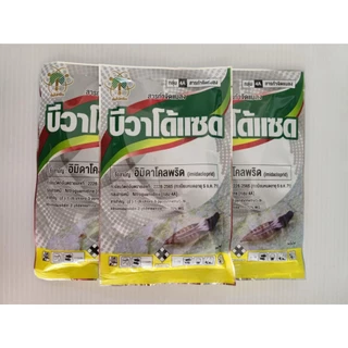 บีวาโด้แซด ยกลัง 12 กล่อง อิมิดาโคลพริด imidacloprid 70% WG ตราต้นไม้กรีน มี 2 ขนาด