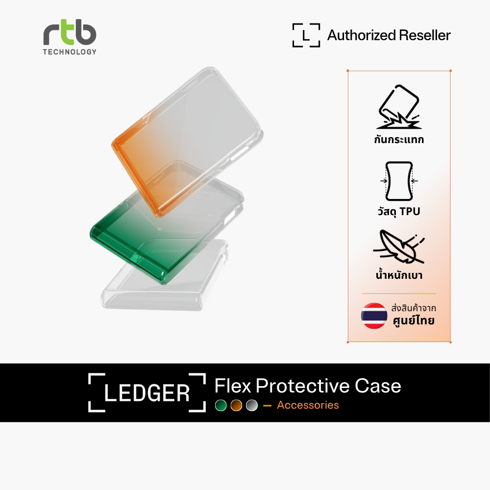 Ledger Flex Protective Case เคสกันกระแทกสำหรับฮาร์ดแวร์วอลเล็ต Ledger Flex