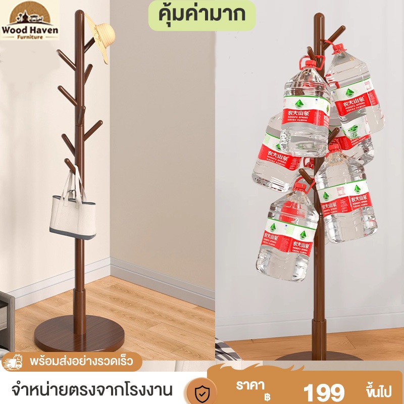 ราวตากผ้า ที่แขวนกระเป๋า ทำจากไม้สนธรรมชาติ คุณภาพสูง ราวแขวน รับน้ำหนักได้สูงสุด50กก ประหยัดพื้นที่