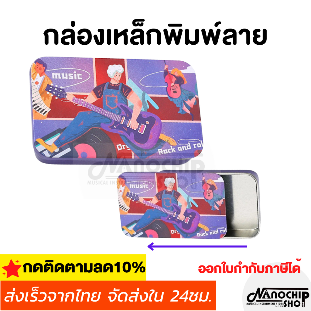 กล่องเหล็กพิมพ์ลายการ์ตูน ขนาดกระทัดรัดพกพาสะดวก กล่องเก็บปิ๊กขนาดเล็กแบบพกพา, พิมพ์การ์ตูน เก็บอุปกรณ์ต่างๆ