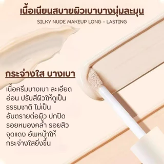 PALA คอนซีลเลอร์ กันน้ำ ปกปิด Silky Nude Makeup Long-Lasting Concealer Stick 7g. แบรนด์ไทย มีอ.ย.