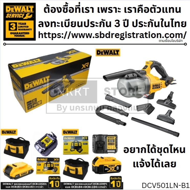 💥แท้100%💥DEWALT เครื่องดูดฝุ่นไร้สาย 20V รุ่น DCV501LN (มีตัวเลือก) ดูดฝุ่นอเนกประสงค์ ดูดฝุ่นแบต DC