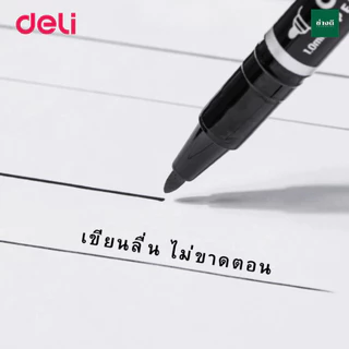 Deli Permanent Marker ปากกามาร์กเกอร์ 2 หัว 0.5mm/1mm ปากกาเขียนซีดี ปากกาเคมี กันน้ำ ลบไม่ออก