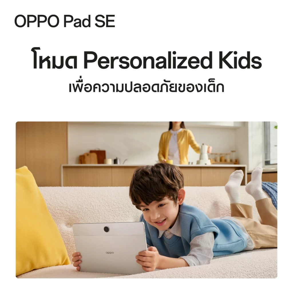 OPPO Pad SE (4+128G) Wi-Fi | แท็บเล็ต หน้าจอใหญ่คมชัด 11" ถนอมสายตา โหมดพิเศษสำหรับเด็ก แบตเตอรี่ 9340mAh พร้อม OPPO AI thumbnail 6