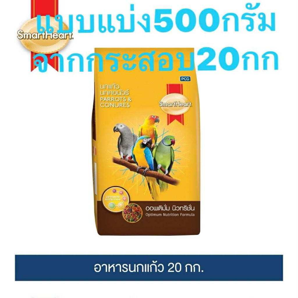ผลไม้อัดเม็ด smartheart แบบแบ่งบรรจุ จากกระสอบใหญ่ ขนาด 200กรัม และขนาด 500กรัม
