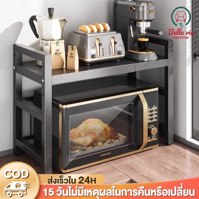 BV ชั้นวางไมโครเวฟ ที่วางไมโครเวฟ สแตนเลส 1/2ชั้น 63cm ปรับระดับความกว้างได้ แข็งแรงทนทาน ไม่เป็นสนิม ชั้นวางของในครัว