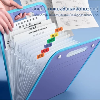เครื่องเขียน อุปกรณ์สำนักงาน กระเป๋าใส่เอกสารขนาด A4 ทนทานไม่ฉีกขาด 13 ช่องความจุขนาดใหญ่ สำหรับจัดเก็บเอกสาร 4 สี