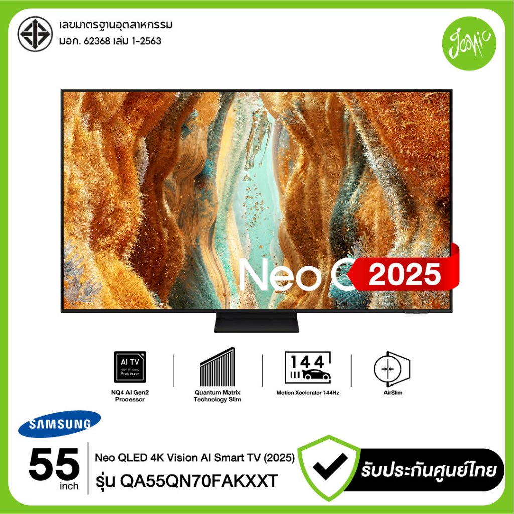 Samsung 55" Neo QLED QN70F 4K รุ่น 55QN70F QA55QN70FAKXXT Vision AI Smart TV 2025 ประกันศูนย์