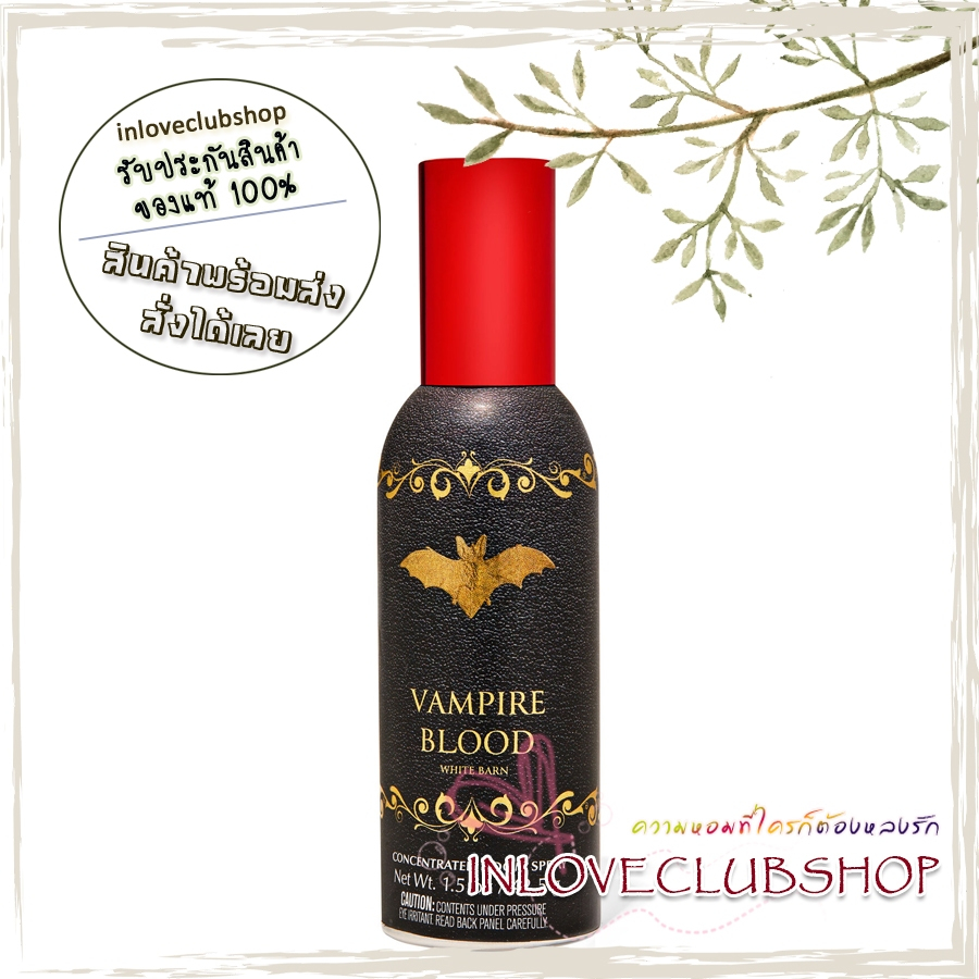 Bath & Body Works / Room Spray 42.5 g. (Vampire Blood)