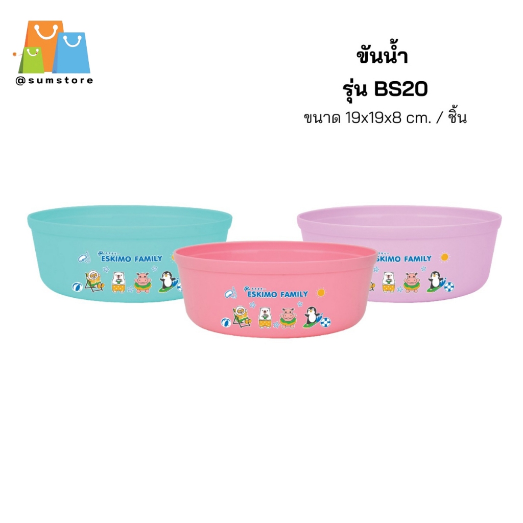 ขันน้ำกลมพลาสติก 19x19x8CM ขันตักน้ำ รุ่น EC-BS20