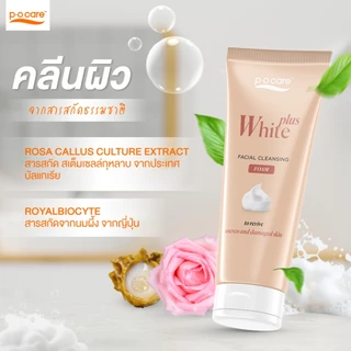 POCARE WHITE PLUS FACIAL CLEANSING FOAM 50ml โฟมล้างหน้า ผิวดูกระจ่างใส ชุ่มชื้น