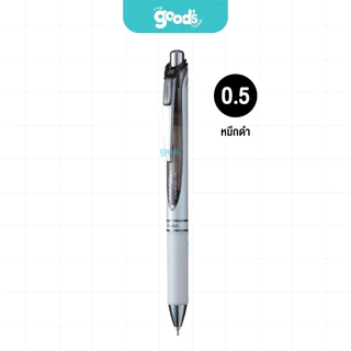 ปากกาเจล Pentel รุ่น BLN75 ปากกา เพนเทล หัว 0.5mm เปลี่ยนรีฟิลได้ (จำนวน1ด้าม)