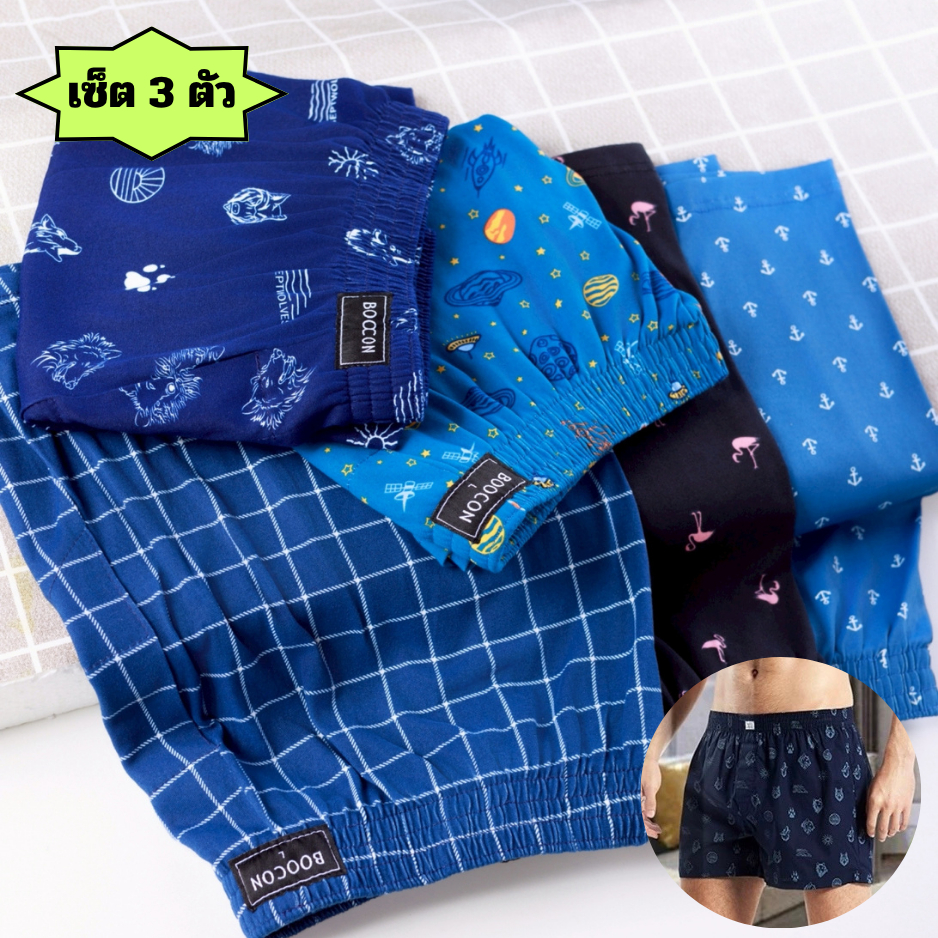 (3ตัว) กางเกงบ๊อกเซอร์ผู้ชายลาย Boocon ขาสั้น กางเกงในชาย ผ้านิ่มใส่สบาย ไม่อึดอัด ระบายความร้อนดี