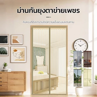 🚫🦟ม่านติดประตู ม่านแม่เหล็กกันยุง ระบายอากาศกันยุง2ใน1 ไม่ต้องเจาะ ตาข่ายเข้ารหัส【ฟรีหมุดตะปูตีนตุ๊กแก】ขนาด90*210cm