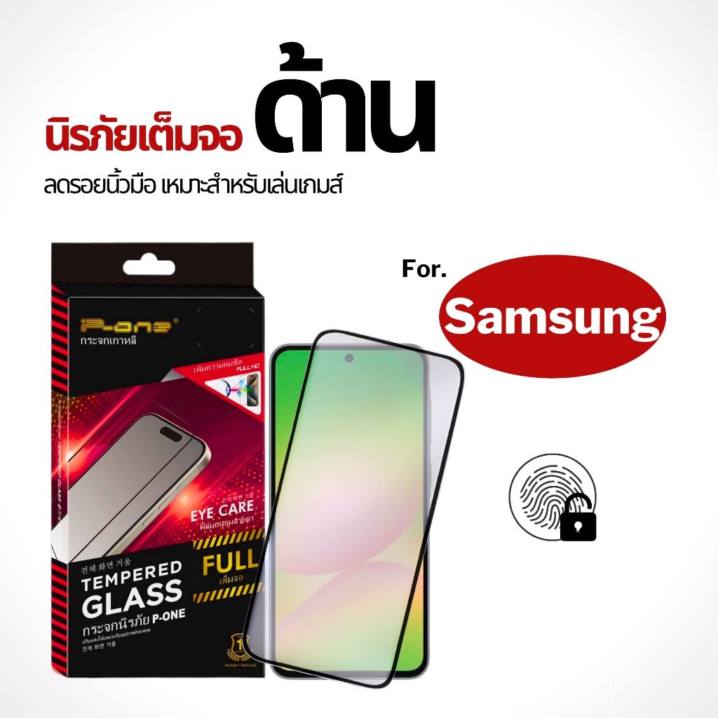 ฟิล์ม Dee ฟิล์มกระจก samsung j7pro s21fe j6 j7 j8 a72017 j5prime a6plus a9 เต็มจอ ด้าน ลดรอยนิ้วมือ