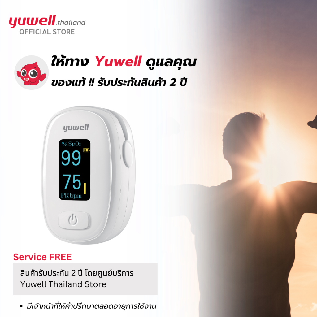 เครื่องวัดออกซิเจนปลายนิ้ว ยี่ห้อ Yuwell รุ่น YX-310 มี Bluetooth รับประกันศูนย์ไทย 2 ปี - รูปที่ 3