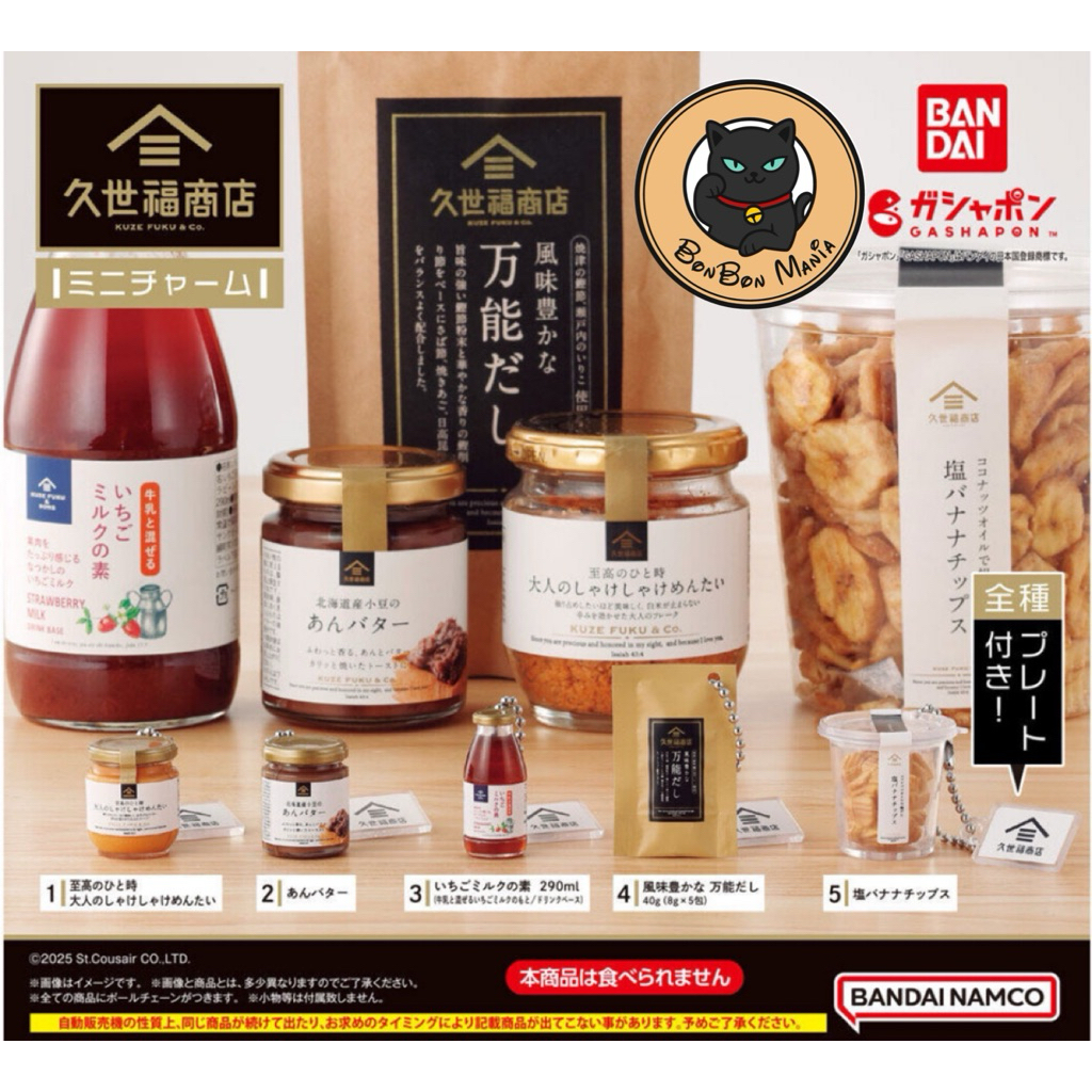 [แบบแยก-เลือกแบบได้]Gachapon KUZE FUKU & Co. Miniature Charms set