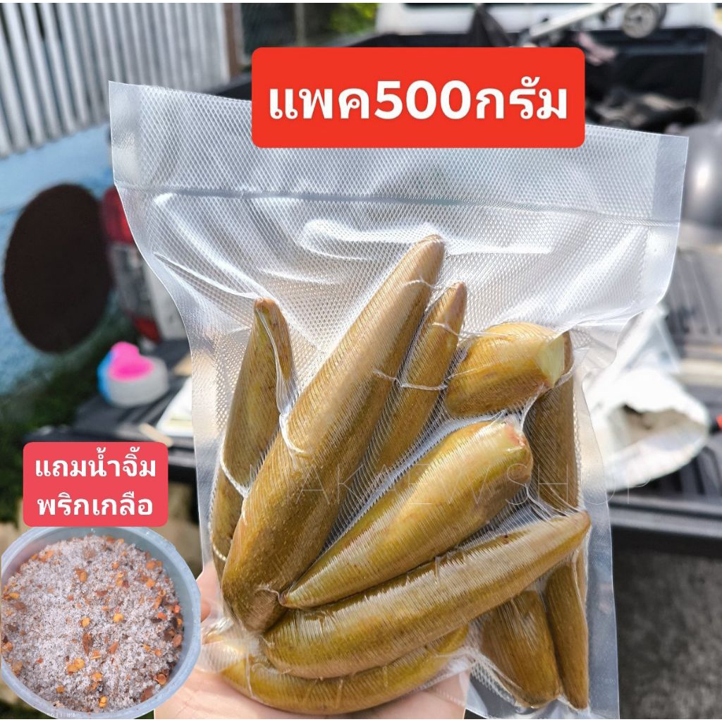 มะเขาควาย❤️ดอง❤️ 500กรัม 85บาท กดตะกร้าดเลยจ้า