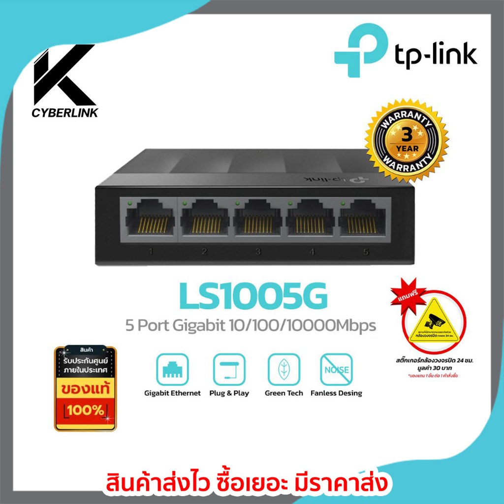 LS1005G  5-Port 10/100/1000Mbps Desktop Switch