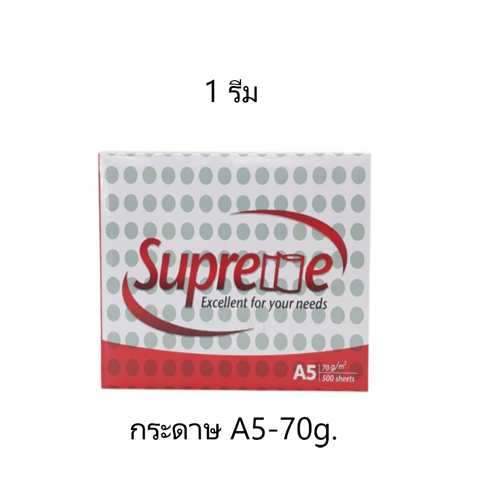 กระดาษถ่ายเอกสาร ขนาด A5 Supreme 70 แกรม (1รีม/ 500 แผ่น)(รีม)