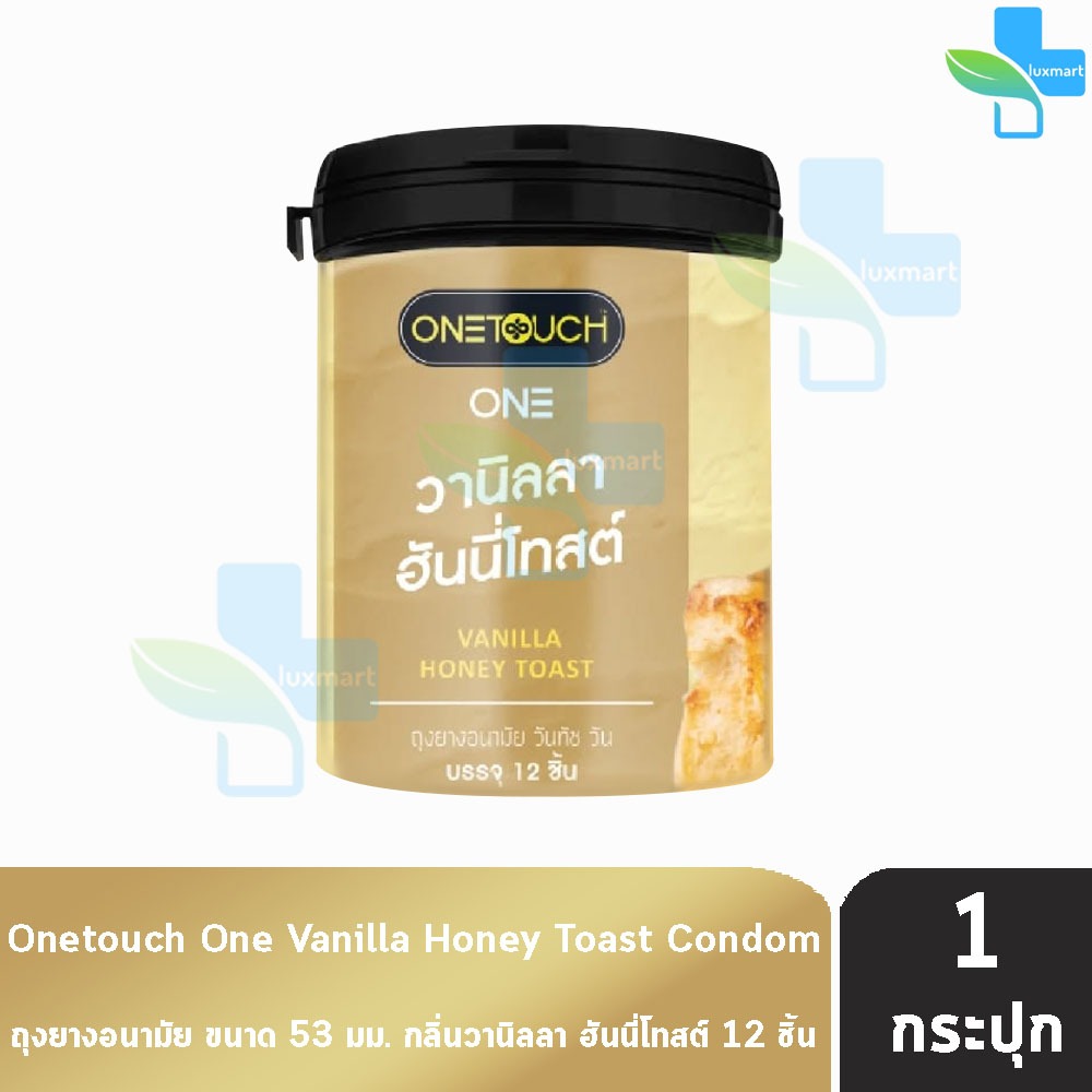 Onetouch One Vanilla Honey Toast ถุงยางอนามัย วันทัช วัน วานิลลา ฮันนี่โทสต์ ขนาด 53 มม. บรรจุ 12 ชิ้น [1 กระป๋อง]