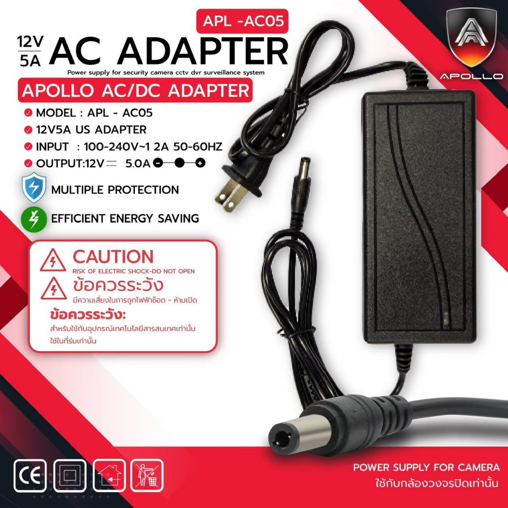 Apollo Adapter รุ่น APL-AC05 อะแดปเตอร์ 12V 5A หัว5.5 x 2.5mm. สำหรับเครื่องบันทึก กล้องวงจรปิด
