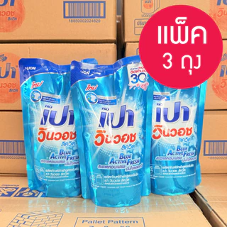 เปา วินวอช ลิควิด น้ำยาซักผ้า 3 ถุง 550-620 มล. household