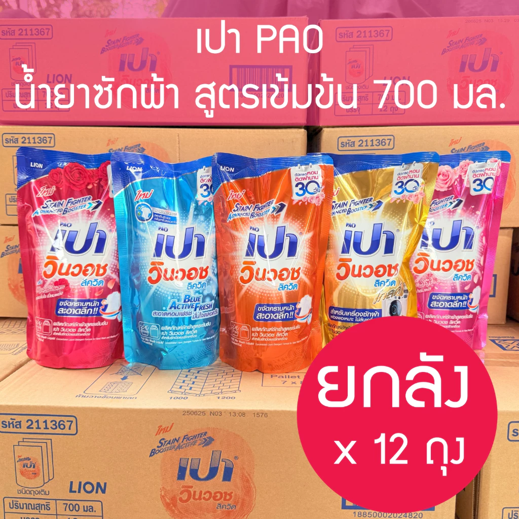 เปาน้ำขนาด550-620มล.×12ถุง(ยกลัง) household