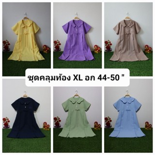 ชุดคลุมท้องไซส์ใหญ่ คอปกดอกไม้ xl อก44-50 นิ้ว ใส่จนถึงคลอด
